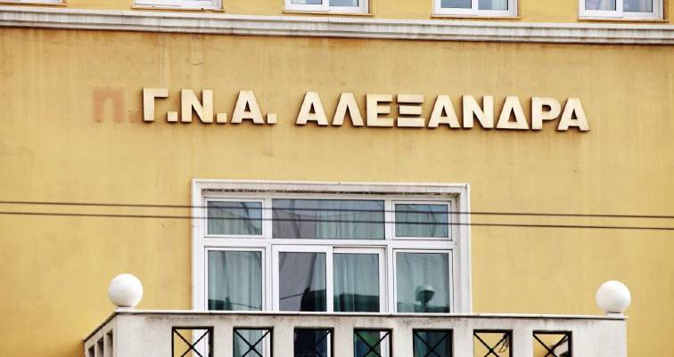 Κορονοϊός: Έκλεισαν για λίγο τα εξωτερικά ιατρεία στο «Αλεξάνδρα»