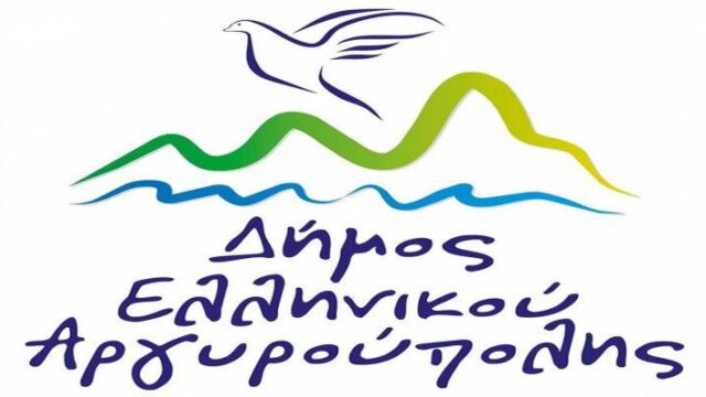 Μόνιμοι συμβασιούχοι Δήμου ωφελούμενοι Προγράμματος ΕΣΠΑ