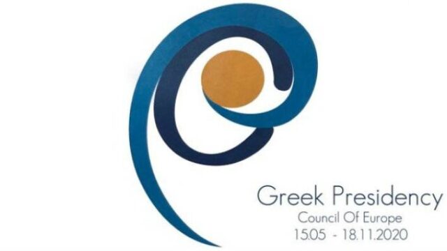 Παρουσιάστηκε το σήμα της ελληνικής προεδρίας του Συμβουλίου της Ευρώπης