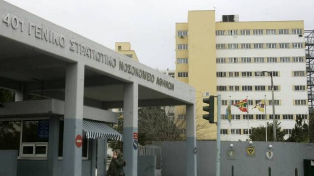 Στρατιωτικά Νοσοκομεία: Άμεση πρόσληψη 220 ατόμων επικουρικού νοσηλευτικού προσωπικού