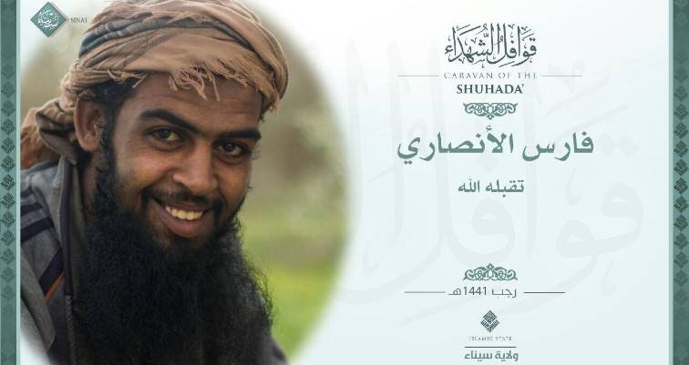 Σκοτώθηκε σημαίνον στέλεχος του ISIS στο Σινά