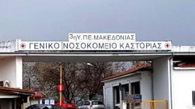 Κατάσταση έκτακτης ανάγκης ζητούν ομόφωνα όλοι οι φορείς του νομού Καστοριάς