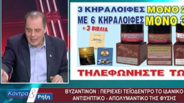 Παρέμβαση του ΕΣΡ για τον κορονοϊό: Ποια κανάλια κλήθηκαν σε εξηγήσεις