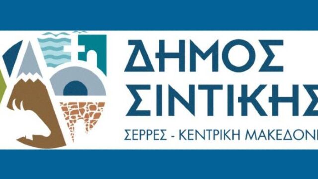 Νέο “όχι” από το δήμο Σιντικής σε κλειστό κέντρο φύλαξης