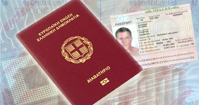 Με ραντεβού θα εκδίδονται οι ταυτότητες και διαβατήρια από την ΕΛΑΣ