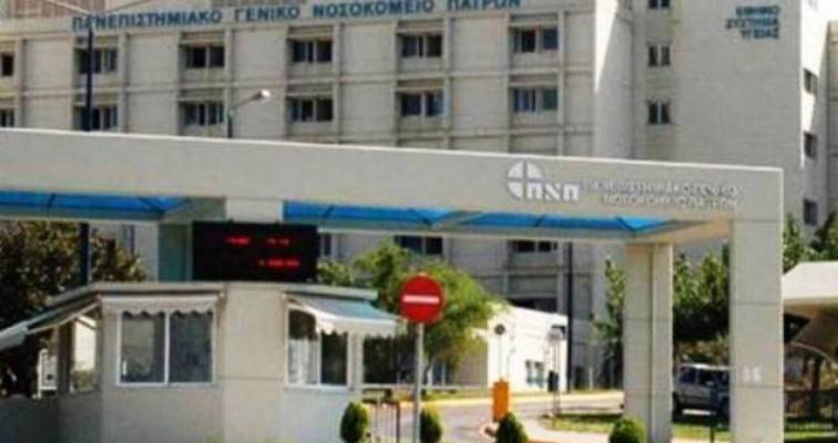 15 εργαζόμενοι του νοσοκομείου Ρίου σε καραντίνα λόγω του τελευταίου κρούσματος κορωνοϊού