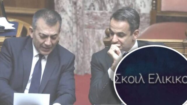 Τα "Σκόιλ Ελικικού" και η χαμένη τιμή της επαγγελματικής κατάρτισης, Περικλής Τζοβλάς