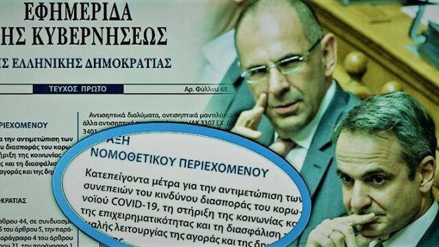 Παραβιάζουν τα μέτρα για την πανδημία το Σύνταγμα;, Λουκάς Προυσανίδης