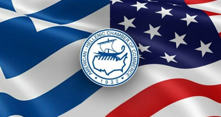 Ελληνο-Αμερικανικό Εμπορικό Επιμελητήριο για εξαίρεση της Ελλάδας από την Watch List των ΗΠΑ