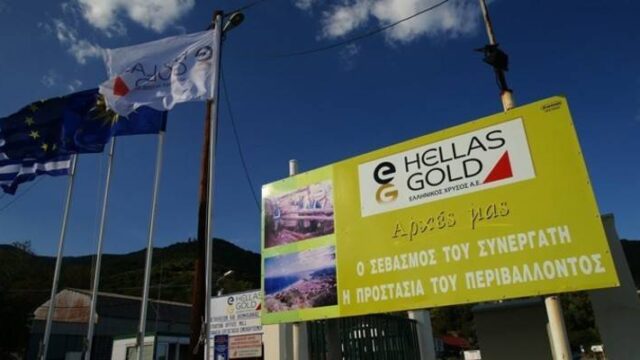 Έκτακτο ταμείο αρωγής για την στήριξη του συστήματος υγείας συστήνει η Ελληνικός Χρυσός