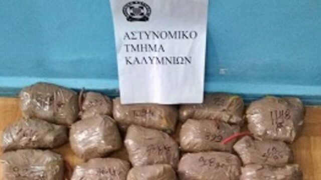 Κάλυμνος: Εντόπισαν εκρηκτικά βάρους 33,5 κιλών