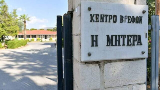 Θετική στον ιό βρεφονηπιοκόμος στο κέντρο βρεφών «Μητέρα»