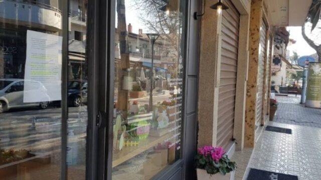 Εμπορικός Σύλλογος Αθηνών: Έναρξη λειτουργίας των καταστημάτων στις 10 πμ