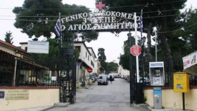 Κορoνοϊός: 116 οι νεκροί -Κατέληξε 66χρονος στο νοσοκομείο «Αγιος Δημήτριος» στη Θεσσαλονίκη