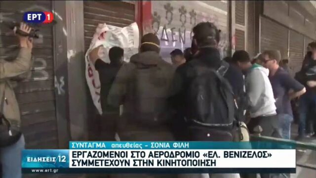 Ένταση στην Αθήνα – “Έφοδος” στο υπουργείο Εργασίας (vid.)