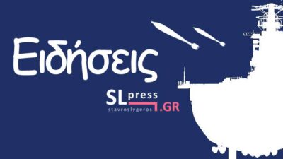 Απελευθερώθηκαν όλα τα μέλη του πληρώματος του Hellas Aphrodite