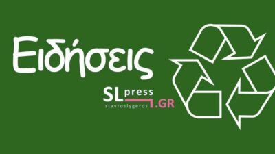 “Εκτός πραγματικότητας η ΕΕ για την ενεργειακή μετάβαση” λέει το Ελεγκτικό Συνέδριο