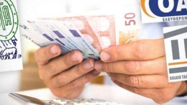 Μείωση από 1η Ιουνίου στις ασφαλιστικές εισφορές