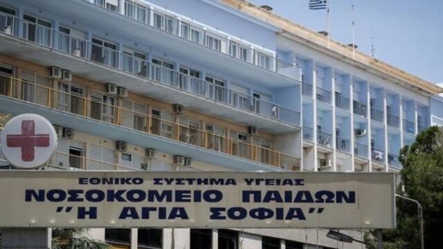 Αναληθή τα δημοσιεύματα για την ΚΕΜ του “Αγία Σοφία”