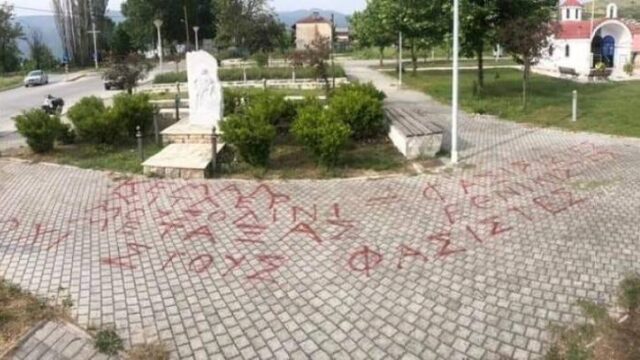 Βεβήλωσαν Μνημείο Γενοκτονίας του Ποντιακού Ελληνισμού