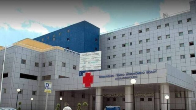 Νοσοκομείο του Βόλου: 42χρονος γιατρός πέθανε ενώ έκανε διάλειμμα