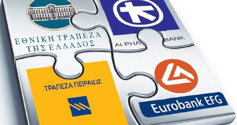 Αυξήθηκε λόγω πανδημίας η εξάρτηση των ελληνικών τραπεζών από ΕΚΤ