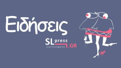 Κατηγορούν Ελληνομερικανίδα ότι έβαλε τον ηλικιωμένο “μνηστήρα” της να δώσει 1,3 εκ. δολ. για σπίτι στην Αθήνα