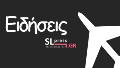 Οι Κρήτες αγρότες αποδέσμευσαν την πίστα του αεροδρομίου στο Ηράκλειο, συνεχίζουν το μπλόκο στα Χανιά