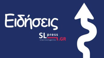 Πάνω από 2.500 παραβάσεις σε μόλις 4 ημέρες κατέγραψαν οι νέες κάμερες-ΑΙ της Τροχαίας