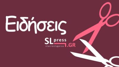 Το Twitter απέκλεισε τον Βελόπουλο