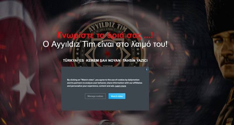 Τούρκοι χάκερς "έρριξαν" την ιστοσελίδα δήμου