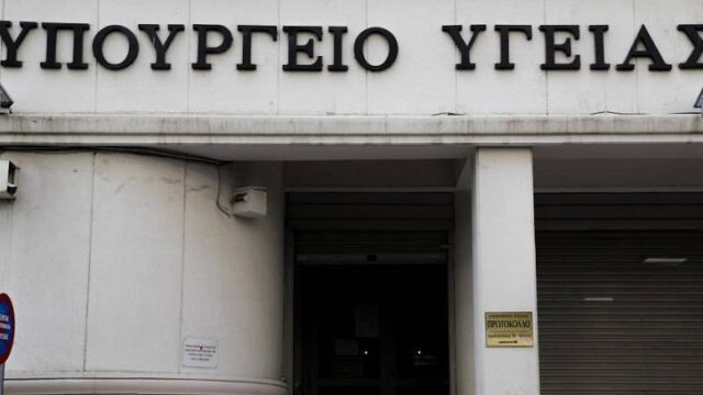 ΠΟΕΔΗΝ: Μεγάλες οι ελλείψεις στα κέντρα υγείας των νησιών