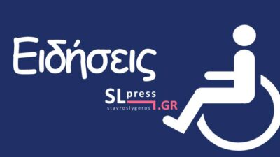 Πάτρα: Νεκρές βρέθηκαν δύο ηλικιωμένες αδελφές