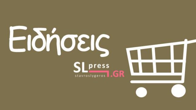 Γεωργιάδης: Στόχος το άνοιγμα του λιανεμπορίου, με sms, στις 22 Μαρτίου