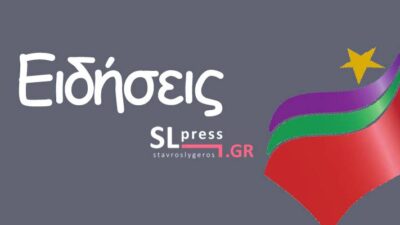 Πηγές ΣΥΡΙΖΑ: Διαχρονικά “γαλάζιο” το σκάνδαλο του ΟΠΕΚΕΠΕ – Οι υπουργοί αλλάζουν, το “σύστημα” παραμένει