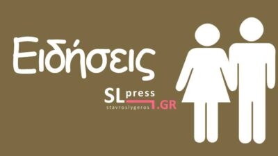 Δόμνα Μιχαηλίδου: Η γυναικοκτονία δεν είναι αναπόφευκτη, είναι έγκλημα που απαιτεί δράση