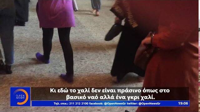 Βίντεο από το εσωτερικό της Αγίας Σοφίας ενώ λειτουργεί ως τζαμί