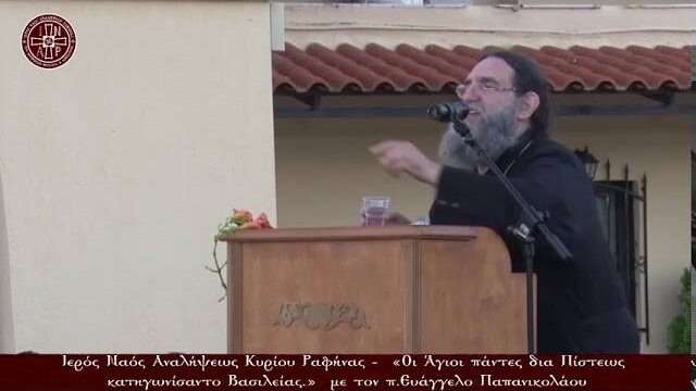Όλα όσα είπε ο ιερέας που αποσπασματικά προέβαλαν οι Τούρκοι για το “Δόξα Σοι που έγινε τζαμί”