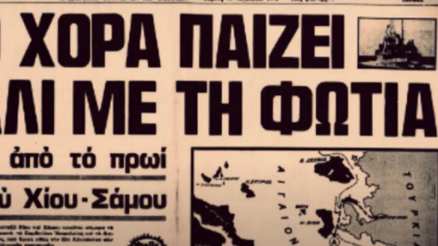 Από το "Χόρα" στο "Ορούτς Ρέις" – 46 χρόνια ελληνοτουρκικής διένεξης, Νεφέλη Λυγερού