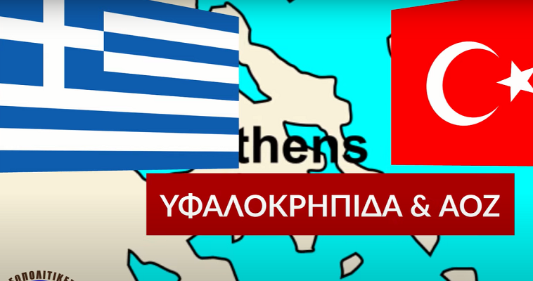 Why this Greek-Turkish negotiation will also fail, Nefeli Lygerou