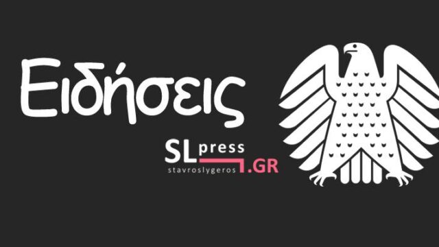 Υποχρεωτικός εμβολιασμός και στην Γερμανία