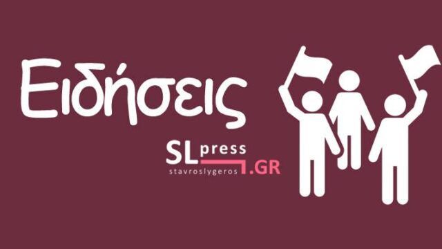 Αστυνομικός συνελήφθη γιατί κλώτσησε στο πρόσωπο συλληφθέντα διαδηλωτή