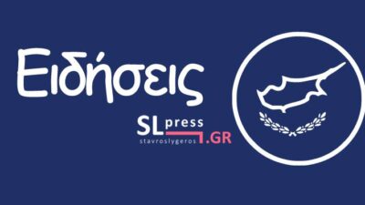 Πύρινη κόλαση στην Κύπρο –Εκκενώθηκαν χωριά, βοήθεια από Ελλάδα και Ισραήλ, slpress