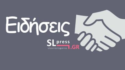 Διάκριση της Εθνικής Αρχής Διαφάνειας σε Διαγωνισμό Βραβείων Ψηφιακής Διακυβέρνησης