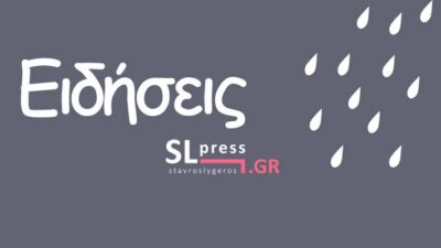 Πορτογαλία: Η καταιγίδα Κλαούντια προκάλεσε τον θάνατο ενός ανθρώπου και τον τραυματισμό πολλών άλλων