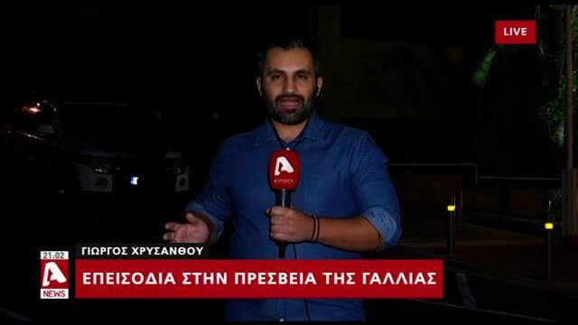 Μουσουλμάνοι κατέβασαν τη γαλλική σημαία από την πρεσβεία στη Λευκωσία