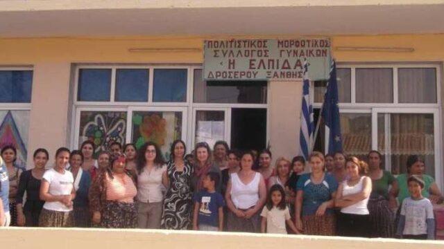 Το υπόμνημα-κραυγή των γυναικών Ρομά του Δροσερού Ξάνθης προς τη Βουλή