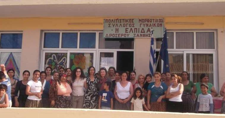 Το υπόμνημα-κραυγή των γυναικών Ρομά του Δροσερού Ξάνθης προς τη Βουλή