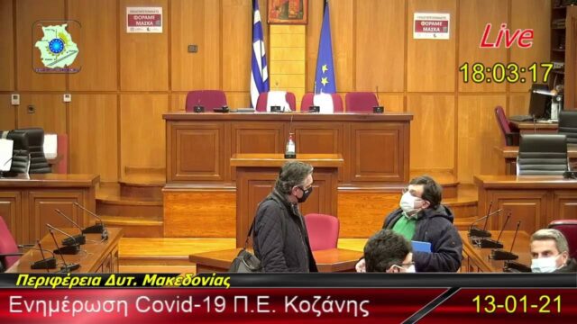 Αλαλούμ με τα κρούσματα στην Κοζάνη – Εισαγγελέα ζητάει ο περιφερειάρχης