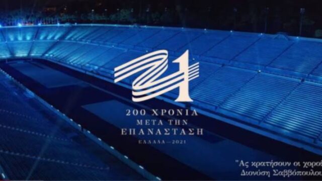 Για πρώτη φορά ο Εθνικός Ύμνος στη νοηματική